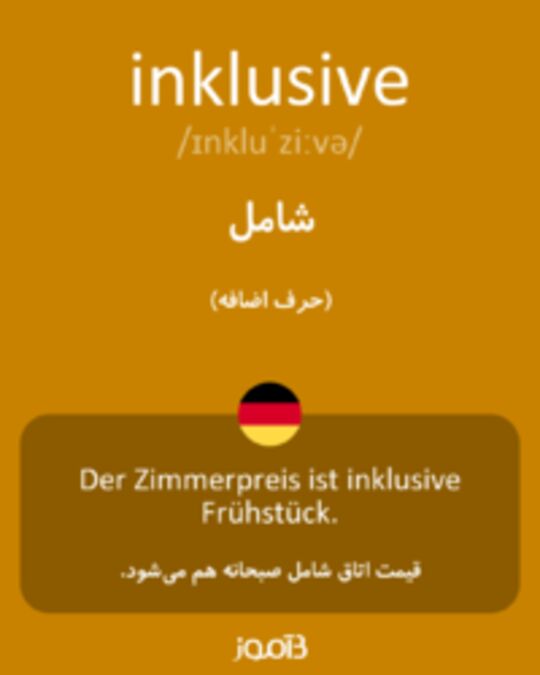  تصویر inklusive - دیکشنری انگلیسی بیاموز