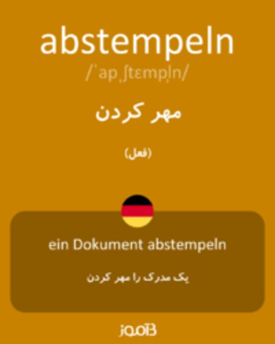  تصویر abstempeln - دیکشنری انگلیسی بیاموز