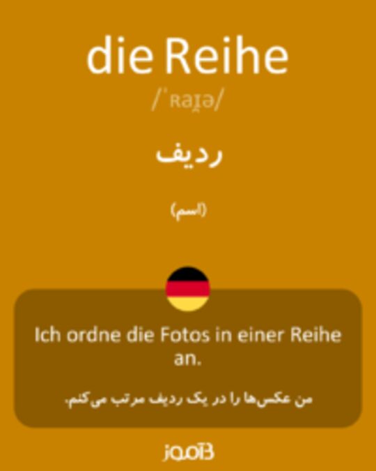  تصویر die Reihe - دیکشنری انگلیسی بیاموز