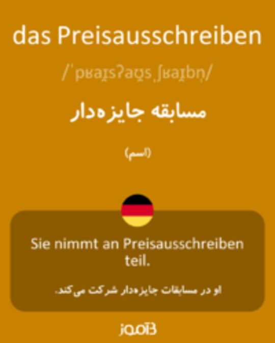  تصویر das Preisausschreiben - دیکشنری انگلیسی بیاموز