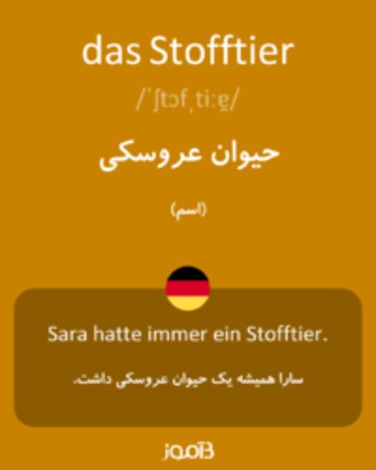  تصویر das Stofftier - دیکشنری انگلیسی بیاموز