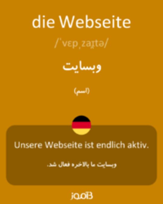  تصویر die Webseite - دیکشنری انگلیسی بیاموز