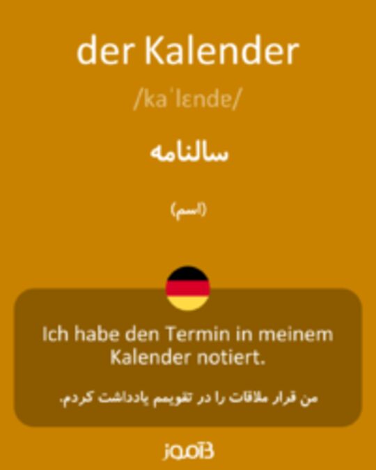  تصویر der Kalender - دیکشنری انگلیسی بیاموز