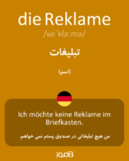  تصویر die Reklame - دیکشنری انگلیسی بیاموز