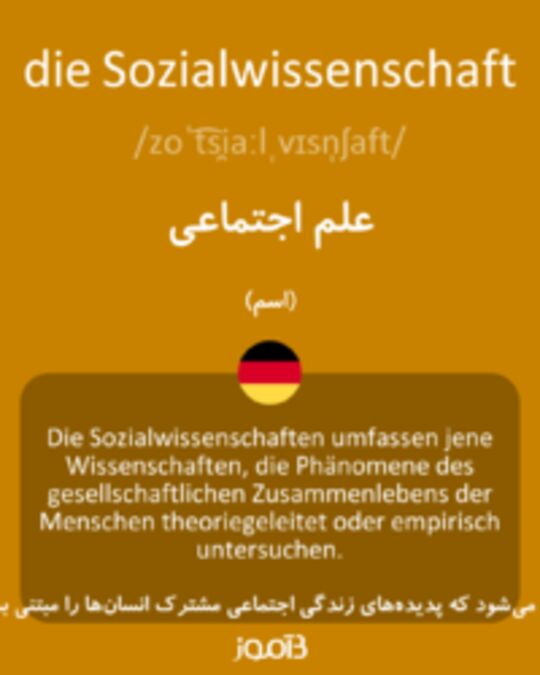  تصویر die Sozialwissenschaft - دیکشنری انگلیسی بیاموز