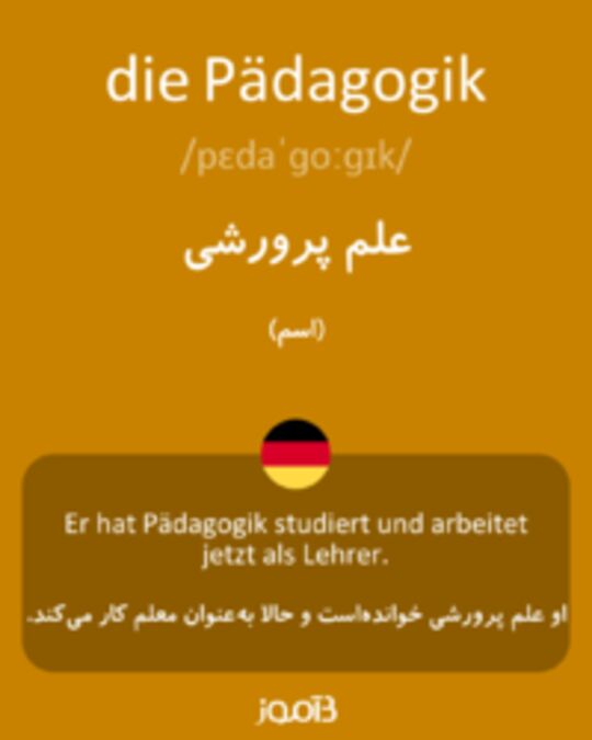  تصویر die Pädagogik - دیکشنری انگلیسی بیاموز