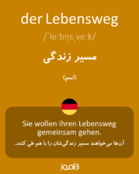  تصویر der Lebensweg - دیکشنری انگلیسی بیاموز