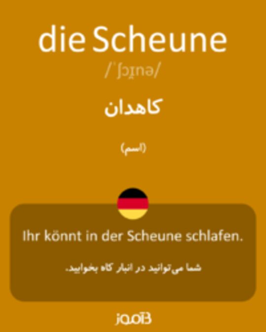  تصویر die Scheune - دیکشنری انگلیسی بیاموز