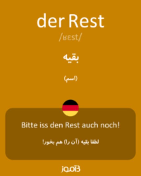  تصویر der Rest - دیکشنری انگلیسی بیاموز