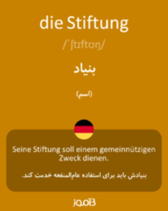  تصویر die Stiftung - دیکشنری انگلیسی بیاموز