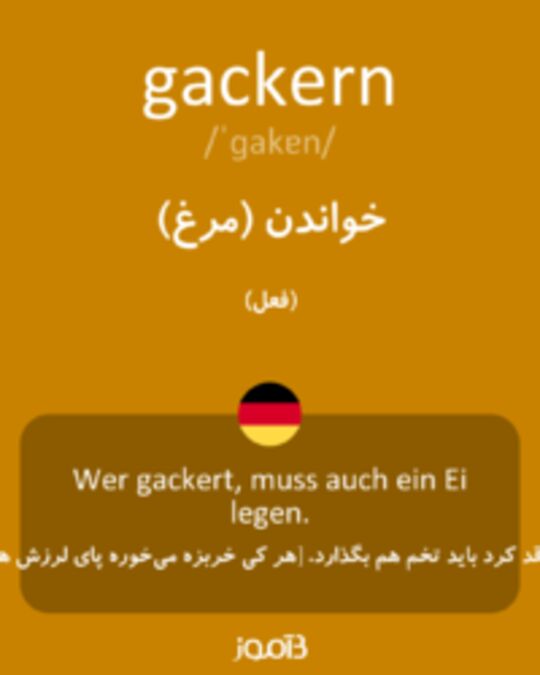  تصویر gackern - دیکشنری انگلیسی بیاموز