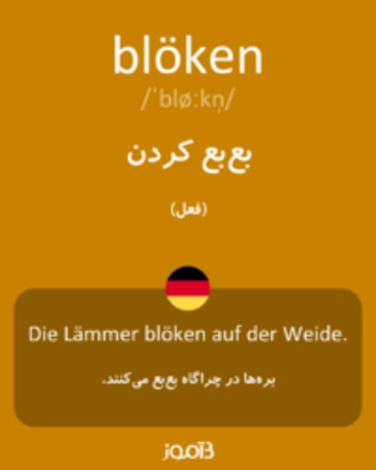  تصویر blöken - دیکشنری انگلیسی بیاموز