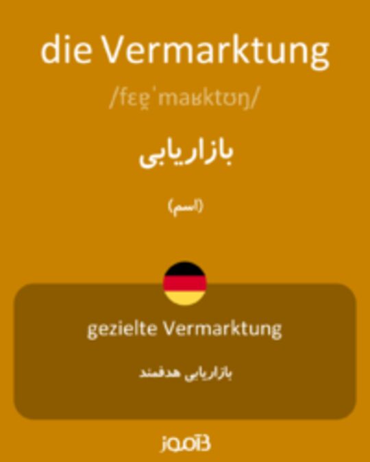  تصویر die Vermarktung - دیکشنری انگلیسی بیاموز