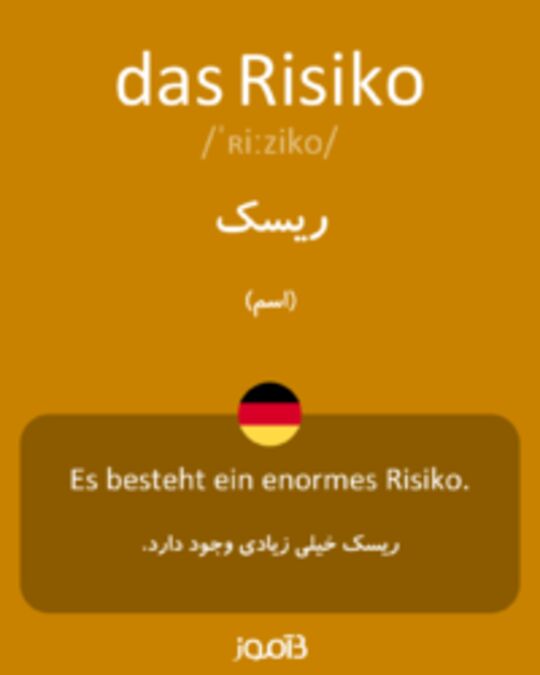  تصویر das Risiko - دیکشنری انگلیسی بیاموز