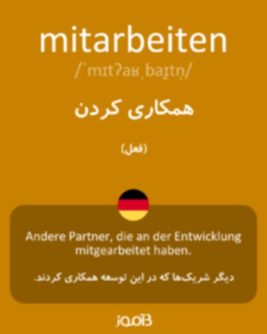  تصویر mitarbeiten - دیکشنری انگلیسی بیاموز