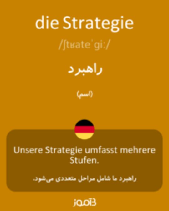  تصویر die Strategie - دیکشنری انگلیسی بیاموز