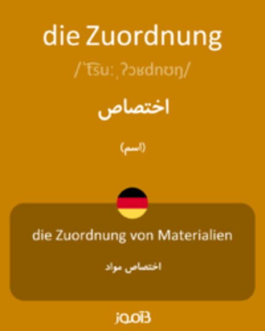  تصویر die Zuordnung - دیکشنری انگلیسی بیاموز