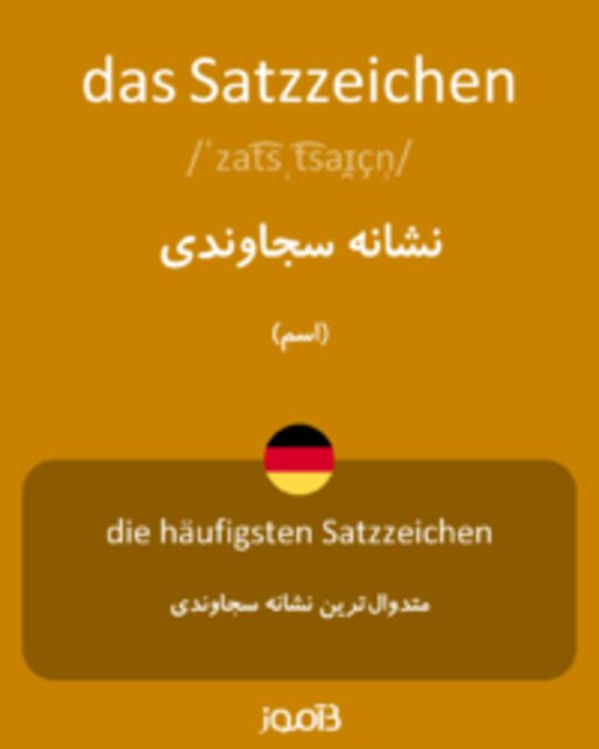  تصویر das Satzzeichen - دیکشنری انگلیسی بیاموز