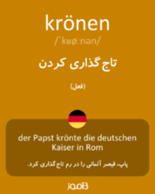  تصویر krönen - دیکشنری انگلیسی بیاموز