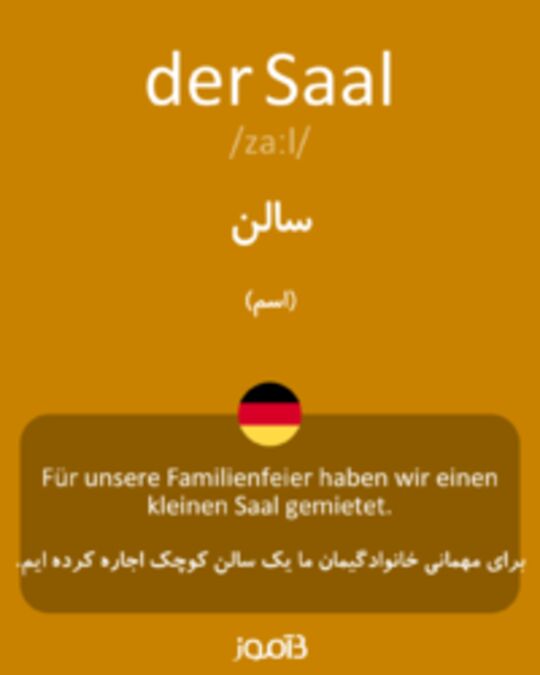  تصویر der Saal - دیکشنری انگلیسی بیاموز