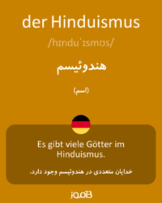  تصویر der Hinduismus - دیکشنری انگلیسی بیاموز