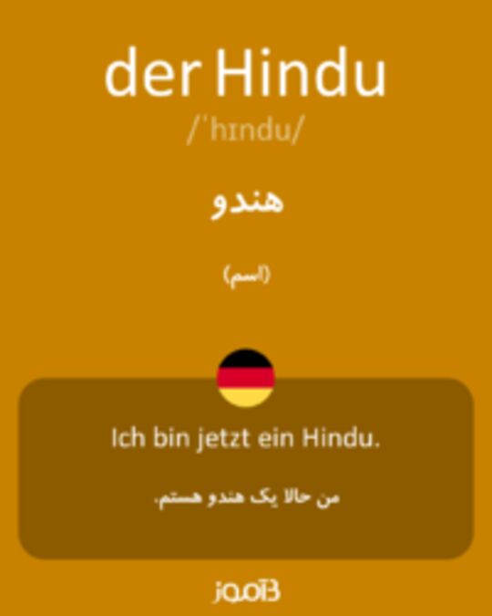  تصویر der Hindu - دیکشنری انگلیسی بیاموز