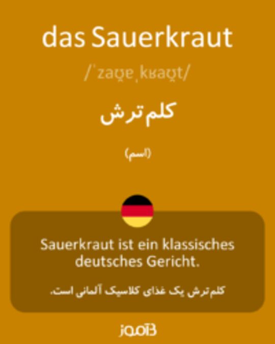  تصویر das Sauerkraut - دیکشنری انگلیسی بیاموز