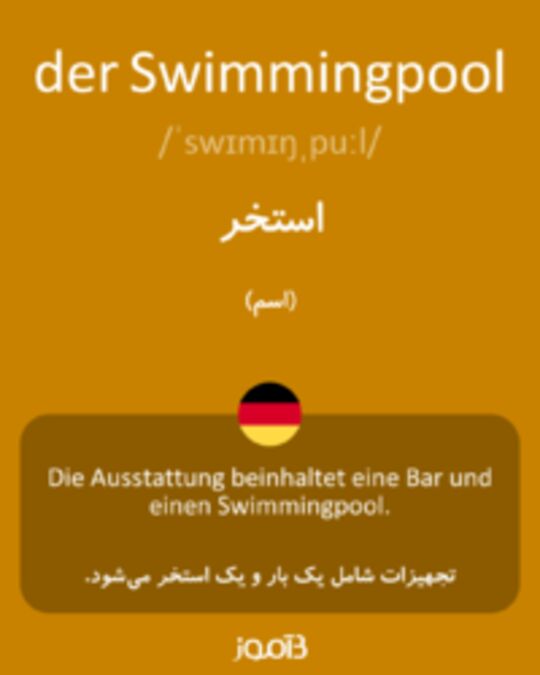  تصویر der Swimmingpool - دیکشنری انگلیسی بیاموز