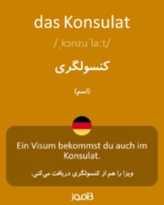  تصویر das Konsulat - دیکشنری انگلیسی بیاموز