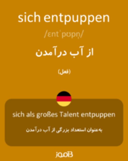  تصویر sich entpuppen - دیکشنری انگلیسی بیاموز