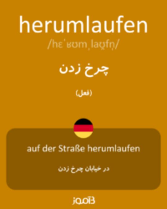  تصویر herumlaufen - دیکشنری انگلیسی بیاموز