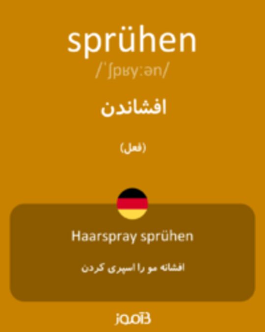  تصویر sprühen - دیکشنری انگلیسی بیاموز