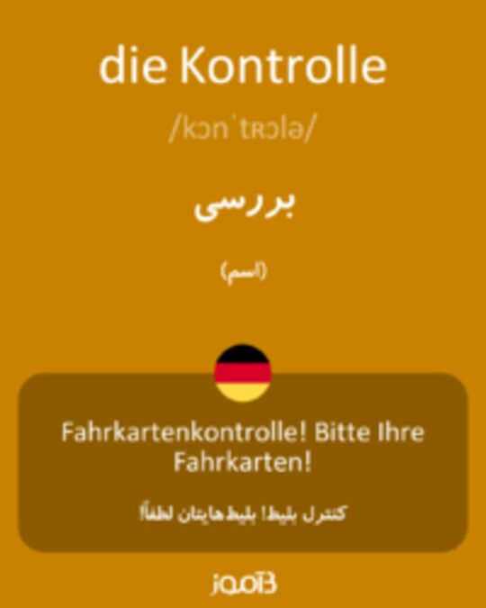  تصویر die Kontrolle - دیکشنری انگلیسی بیاموز