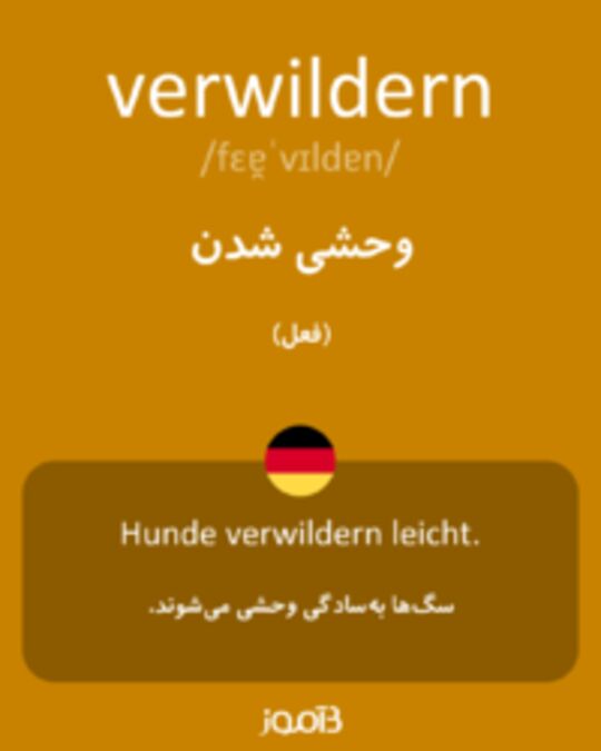  تصویر verwildern - دیکشنری انگلیسی بیاموز