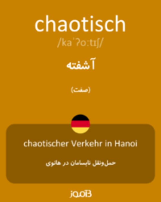  تصویر chaotisch - دیکشنری انگلیسی بیاموز