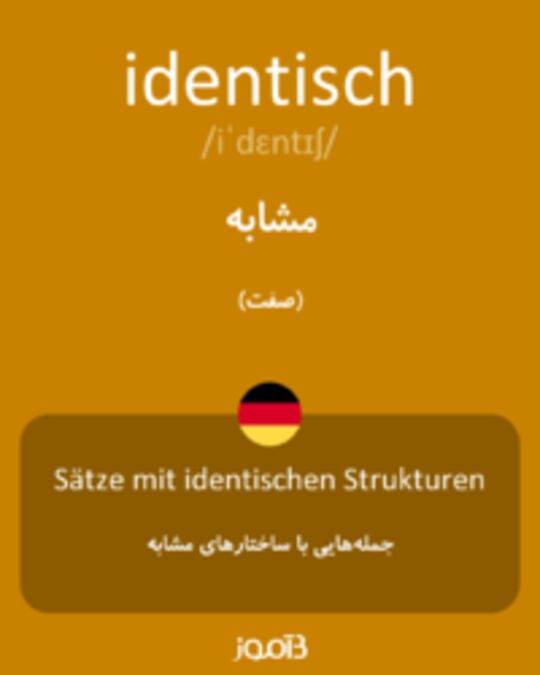  تصویر identisch - دیکشنری انگلیسی بیاموز