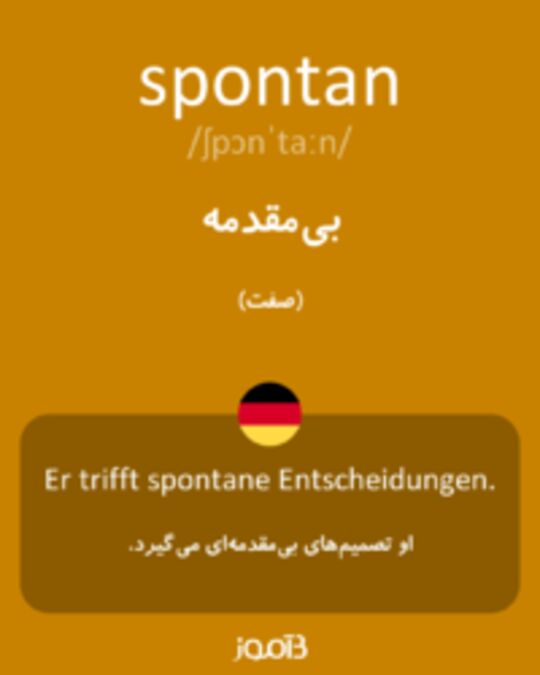  تصویر spontan - دیکشنری انگلیسی بیاموز