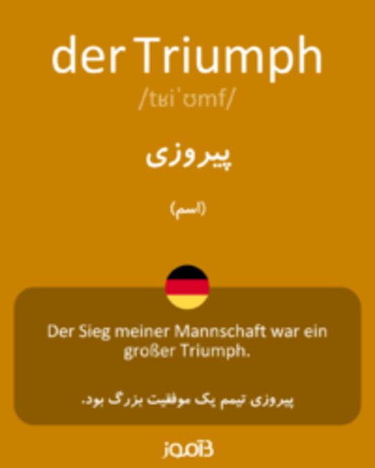  تصویر der Triumph - دیکشنری انگلیسی بیاموز