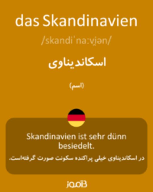  تصویر das Skandinavien - دیکشنری انگلیسی بیاموز