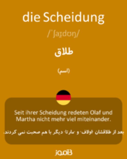  تصویر die Scheidung - دیکشنری انگلیسی بیاموز