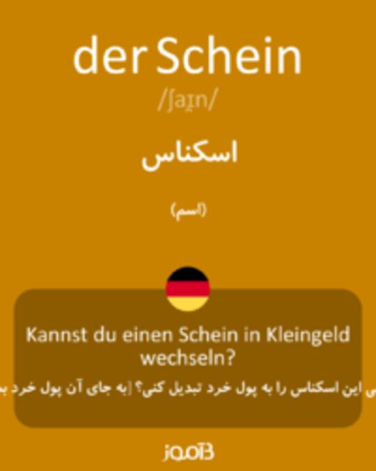  تصویر der Schein - دیکشنری انگلیسی بیاموز