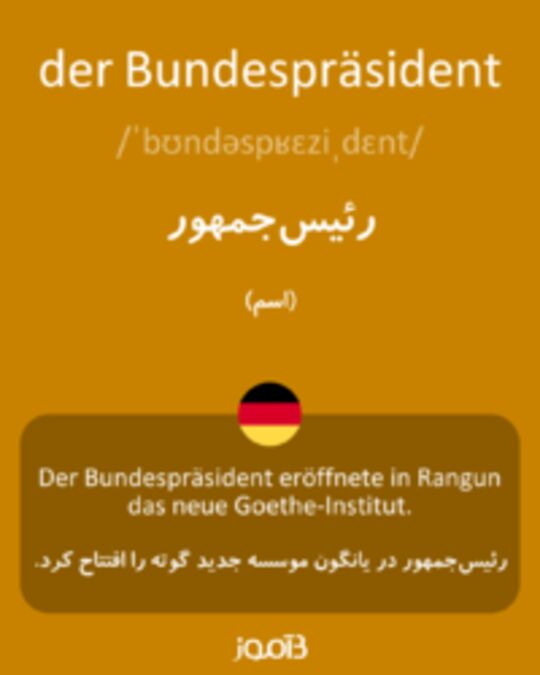  تصویر der Bundespräsident - دیکشنری انگلیسی بیاموز