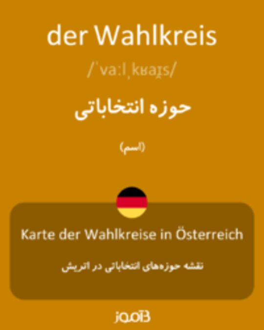  تصویر der Wahlkreis - دیکشنری انگلیسی بیاموز