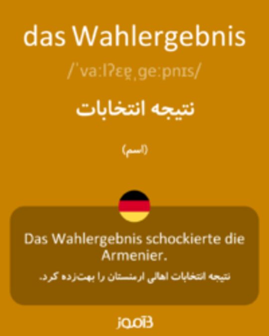  تصویر das Wahlergebnis - دیکشنری انگلیسی بیاموز