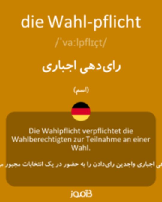  تصویر die Wahl­pflicht - دیکشنری انگلیسی بیاموز