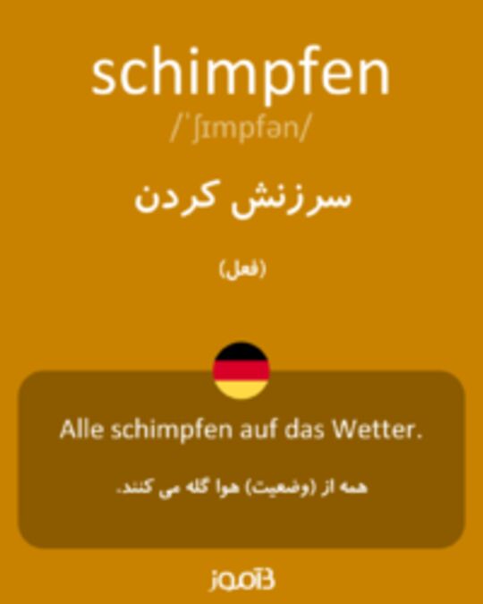  تصویر schimpfen - دیکشنری انگلیسی بیاموز