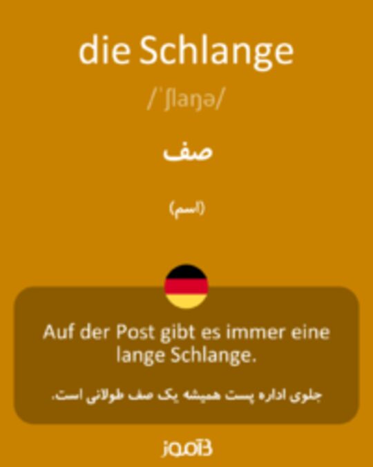  تصویر die Schlange - دیکشنری انگلیسی بیاموز