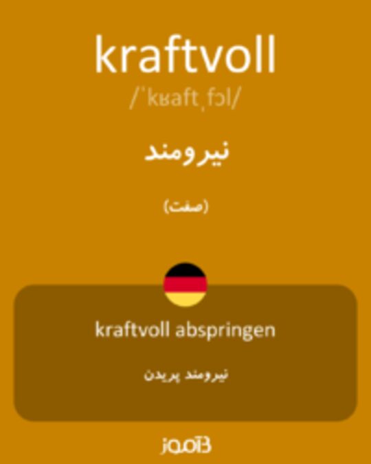  تصویر kraftvoll - دیکشنری انگلیسی بیاموز