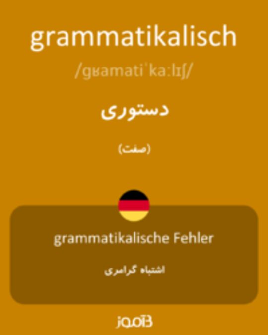  تصویر grammatikalisch - دیکشنری انگلیسی بیاموز