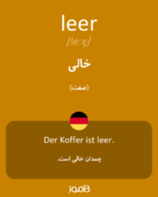  تصویر leer - دیکشنری انگلیسی بیاموز